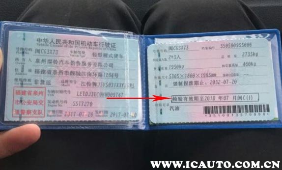 新车几年免检，新车什么时候年检9522