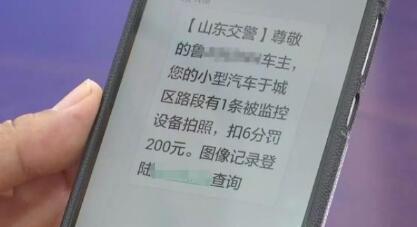 闯红灯扣几分罚多少钱几天信息会到6604