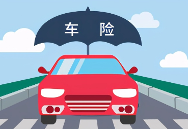车险保险险种有哪些，一般车子保险买哪几种1379