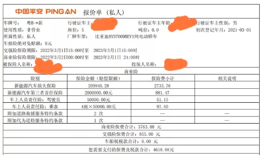车险买哪几种险就够了一般多少钱4467