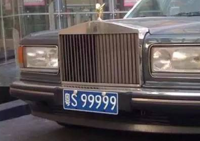 粤s是广东哪里的车牌，粤s能进广州市区吗4400