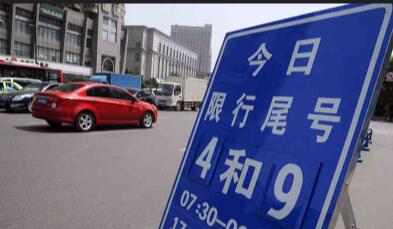 邯郸限号2022最新限号时间，几点到几点8921