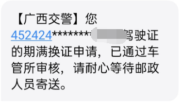 换驾驶证需要什么资料和流程4594