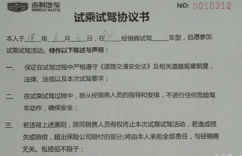 新车试驾需要预约吗，新车试驾需要注意什么5906