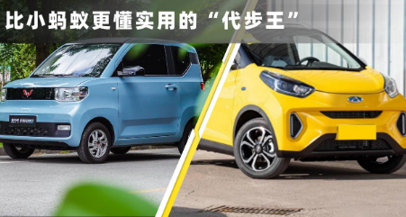 奇瑞小蚂蚁和五菱mini买哪个2217