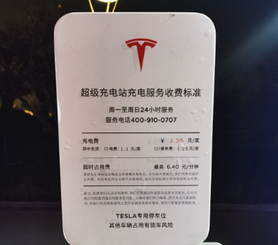 特斯拉充电一次要多久，特斯拉充电一次多少钱9143