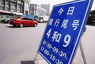 北京限号到几点早上几点晚上几点8047
