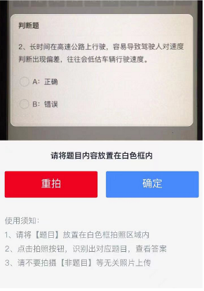 学法减分拍照搜题，秒出答案767