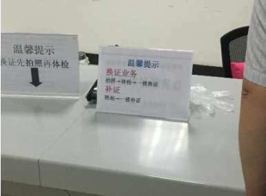 驾照到期了如何换新驾照，网上可以换吗1038