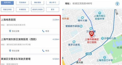 12123网上换驾驶证体检怎么体检1043