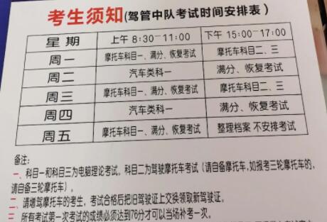 摩托车驾照怎么考，多少钱，最快几天9426
