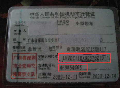 车架号是不是车辆识别代号，车架号是发动机号码吗7247