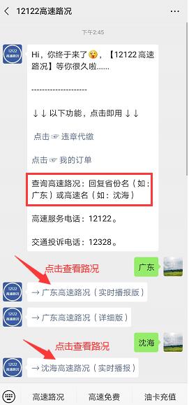 96122高速路况查询-96122高速路况查询人工服务4125