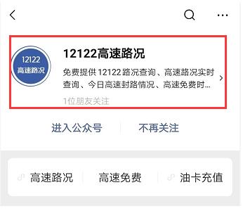 96122高速路况查询-96122高速路况查询人工服务4439