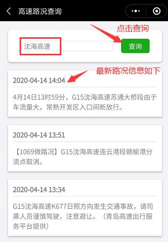 96122高速路况查询-96122高速路况查询人工服务4494