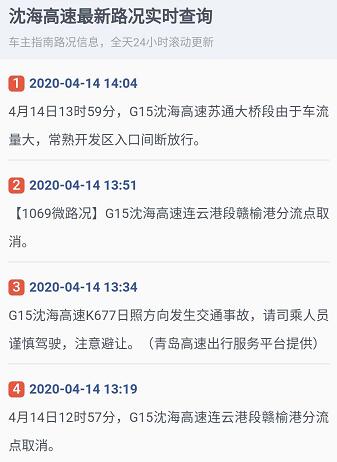 96122高速路况查询-96122高速路况查询人工服务8569