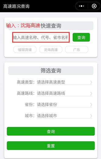 96122高速路况查询-96122高速路况查询人工服务5815
