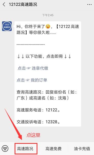 96122高速路况查询-96122高速路况查询人工服务7660