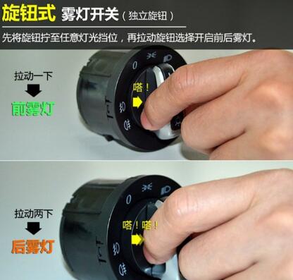 雾灯开关在哪里，雾灯在哪个位置怎么打开2409