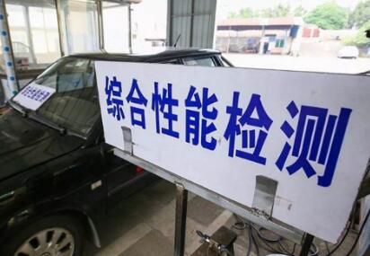 7座车年检新规定20218430