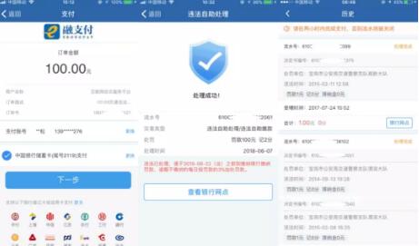 交管123123怎么处理违章缴费4585