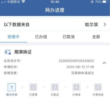 12123换证多久能拿到，12123换证多久能受理1389