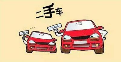 购买二手车需要交哪些费用呢9189