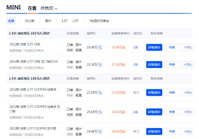 宝马旗下有哪些汽车品牌 宝马旗下的迷你小车多少钱9470