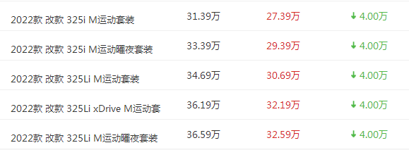 宝马325li报价2022款落地价1822