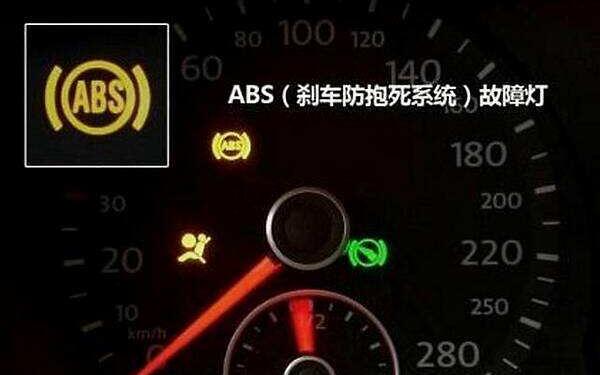 荣威rx5abs故障灯亮了怎么消除7372
