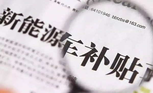 购车补贴怎么申请？怎么查询自己有没有购车补贴5017