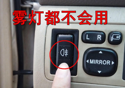 雾灯标志是哪个，雾灯标志图片5927