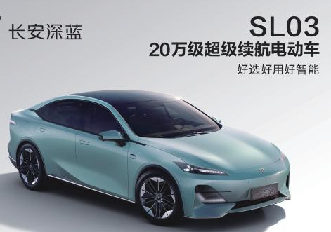 长安深蓝SL03价格图片，长安深蓝SL03落地价7984