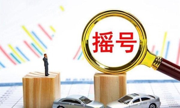 2023京籍家庭无车将不再摇号吗？北京2023年有望取消摇号730
