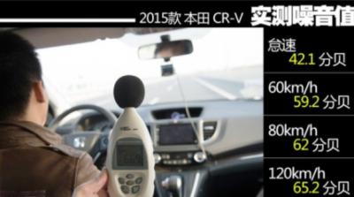 本田crv噪音的测试方法，本田crv噪音大应该如何消除381