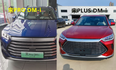 宋plusdmi和宋prodmi区别，宋plusdmi和宋prodmi哪个好8515