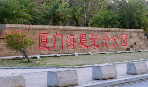 厦门湖里区最美的十大公园,厦门湖里区公园排行榜哪个最好玩9970 厦门湖里区最美的十大公园,厦门湖里区公园排行榜哪个最好玩9970
