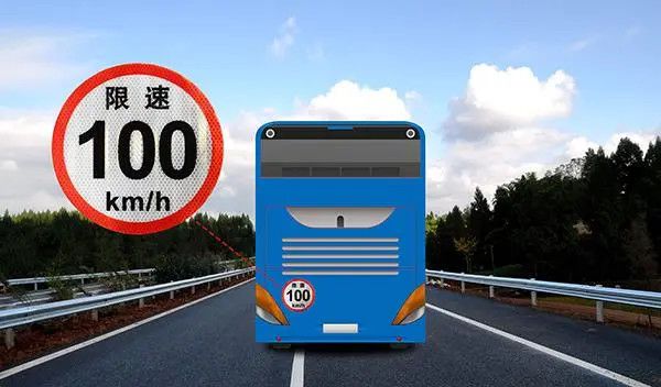 大客车高速限速100还是808240