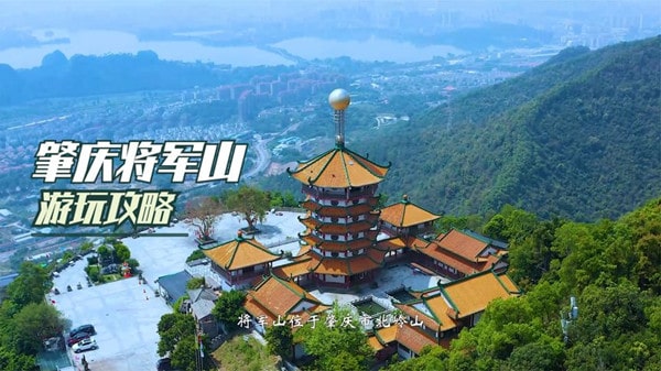 肇庆端州区有哪些景点推荐,肇庆端州区旅游十大必去玩的景区4057 肇庆端州区有哪些景点推荐,肇庆端州区旅游十大必去玩的景区4057