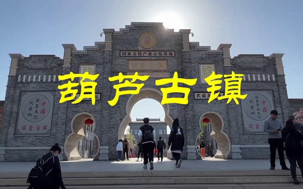 葫芦岛旅游攻略景点必去的地方有哪些,葫芦岛旅游必去十大景点排名456 葫芦岛旅游攻略景点必去的地方有哪些,葫芦岛旅游必去十大景点排名456
