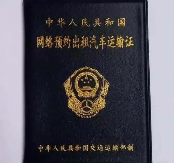 怎么考网约车驾驶员资格证7294