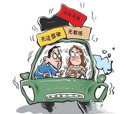 新驾照几年一审9885