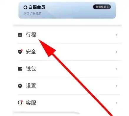 滴滴出行怎么取消订单7844