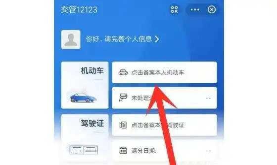 改色备案可以在12123上备案吗6580