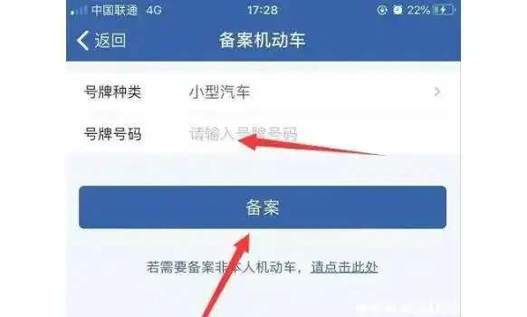 改色备案可以在12123上备案吗1896