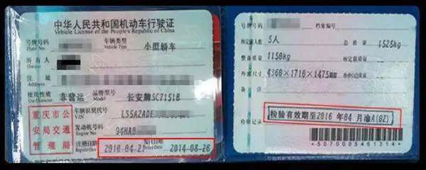 12123检验有效期止是啥意思5682