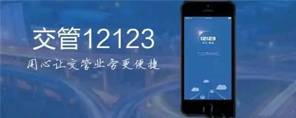 交管12123验证码收不到怎么办3844
