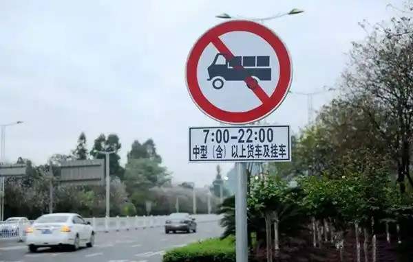 天津货车限行规定6941