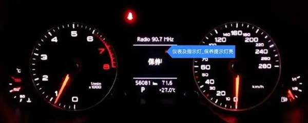 保养灯亮了,还能行驶多少公里6852