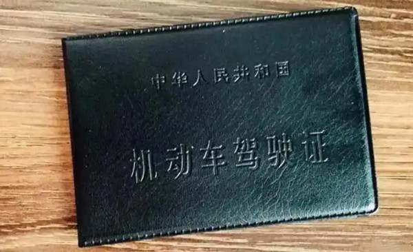 多少岁不可以考驾驶证7617